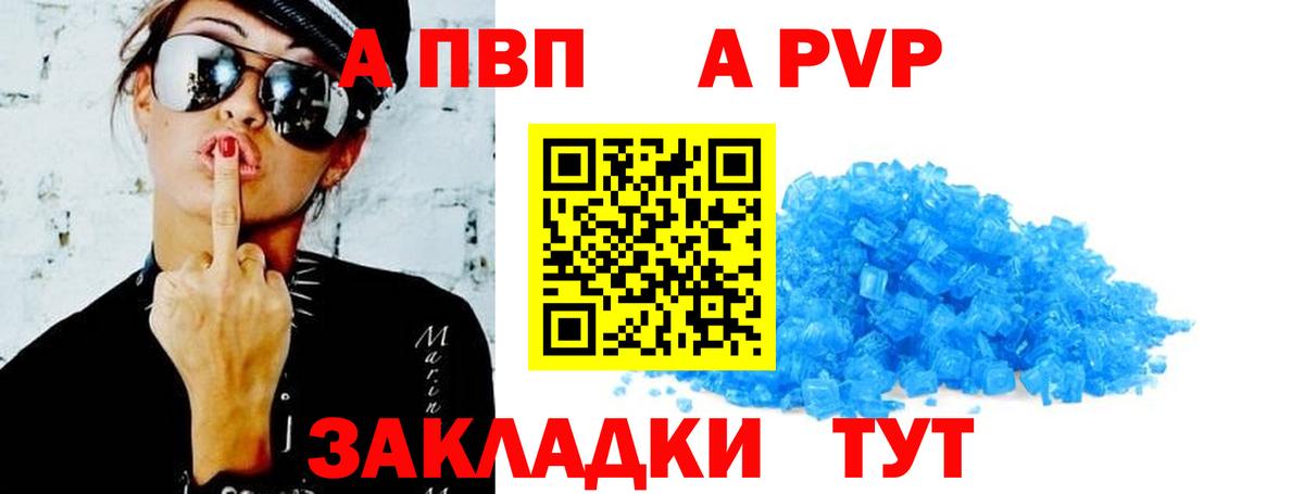 A PVP СК Каменка