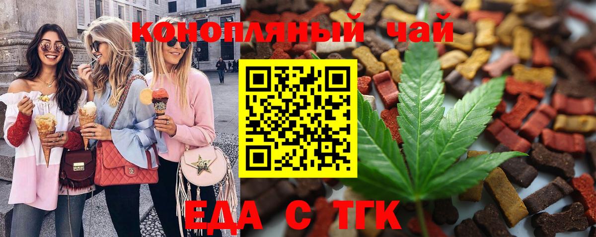 Cannafood конопля Каменка