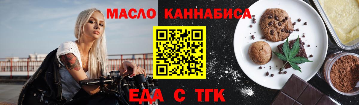 Каменка  Cannafood марихуана  Вход с VPN 