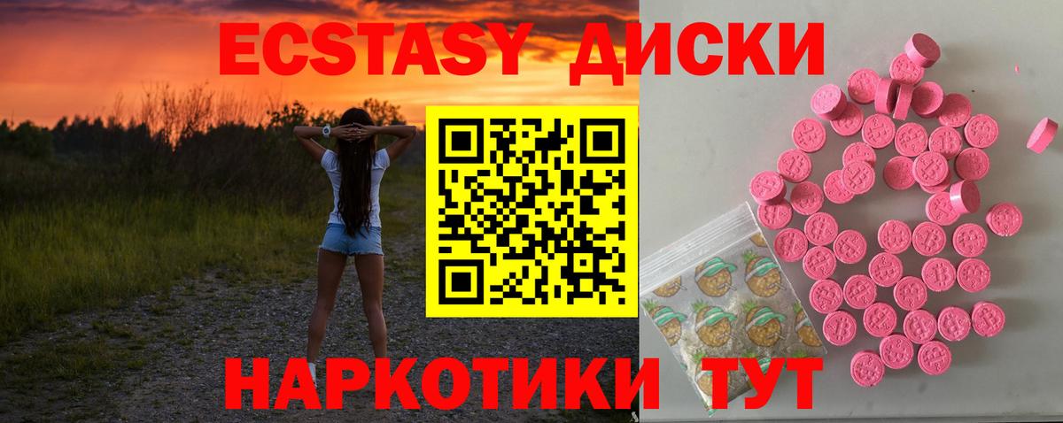 ЭКСТАЗИ 250 мг  Ecstasy  Вход с VPN  Каменка  Ecstasy Cube 