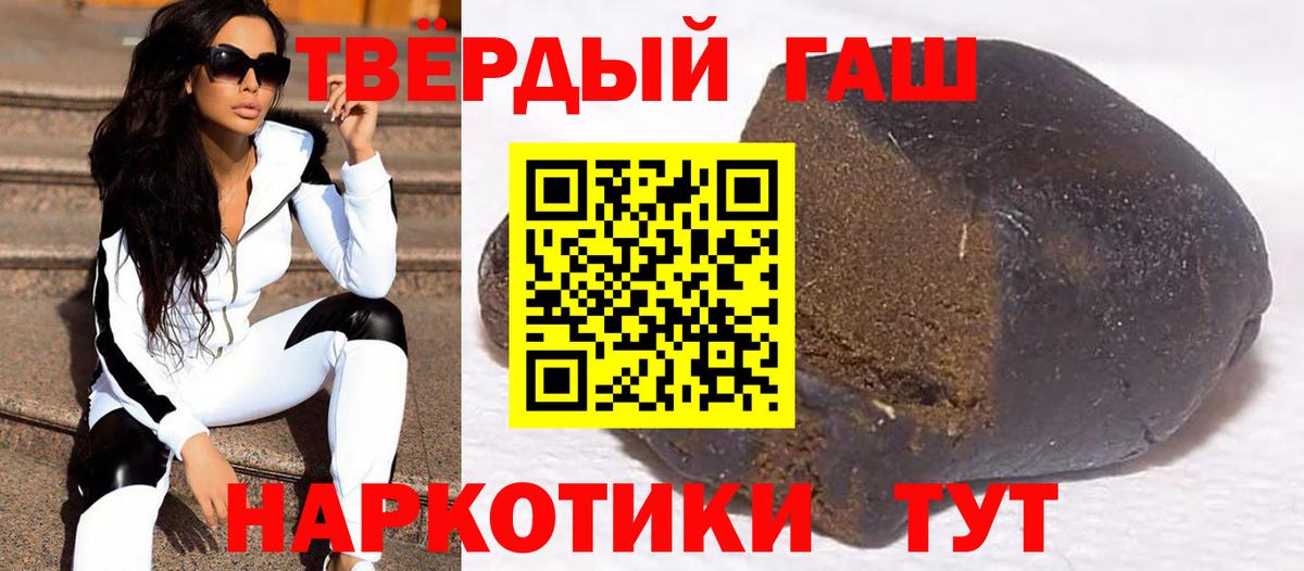 ГАШИШ  Гашиш индика сатива  Вход с VPN  Каменка 