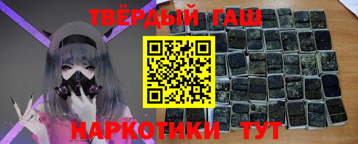 Гашиш Cannabis Каменка