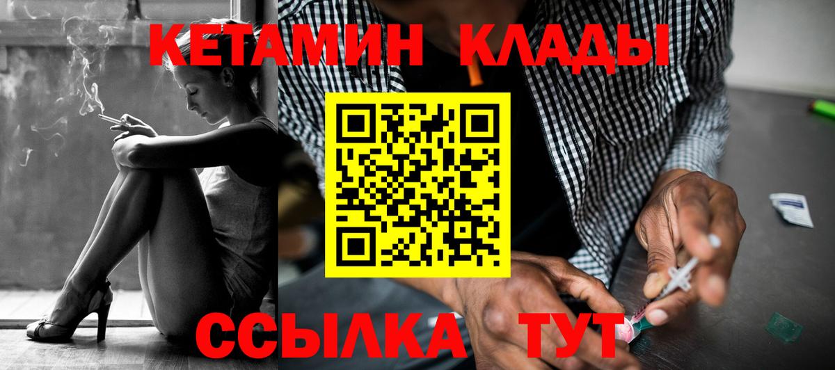 Каменка  КЕТАМИН VHQ  Вход с VPN 
