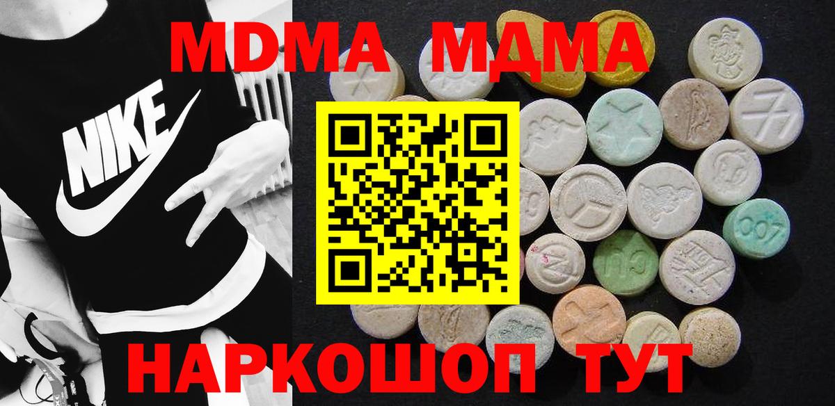 MDMA crystal  МДМА молли  Каменка  Вход с VPN 