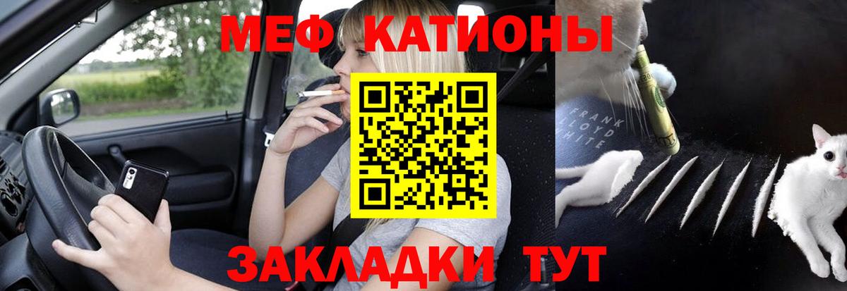 Меф мяу мяу  Вход с VPN  МЕФ  Каменка 