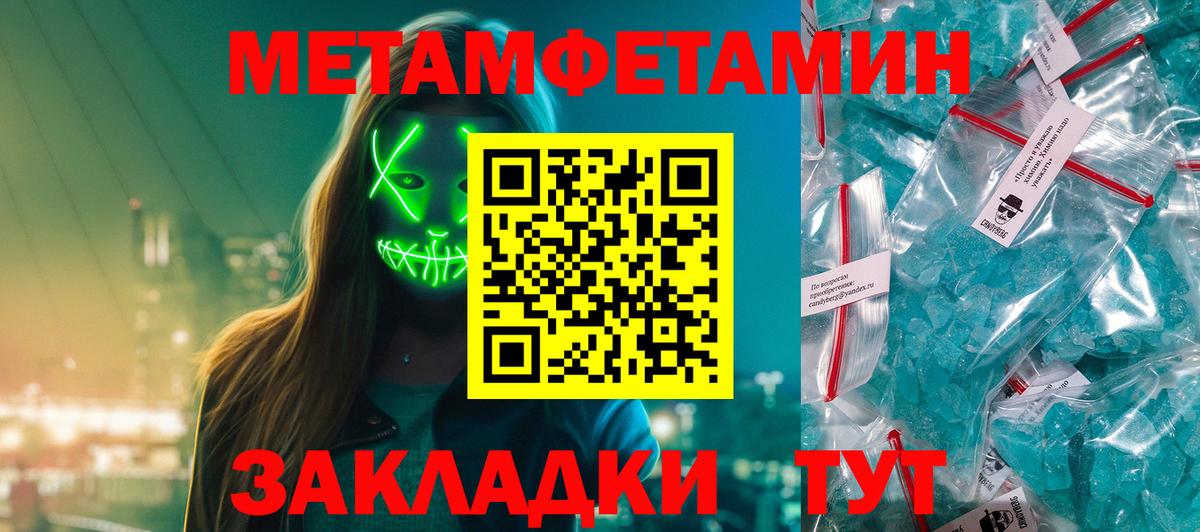 Метамфетамин мет Каменка