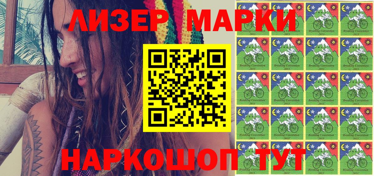 Марки NBOMe 1500мкг Каменка