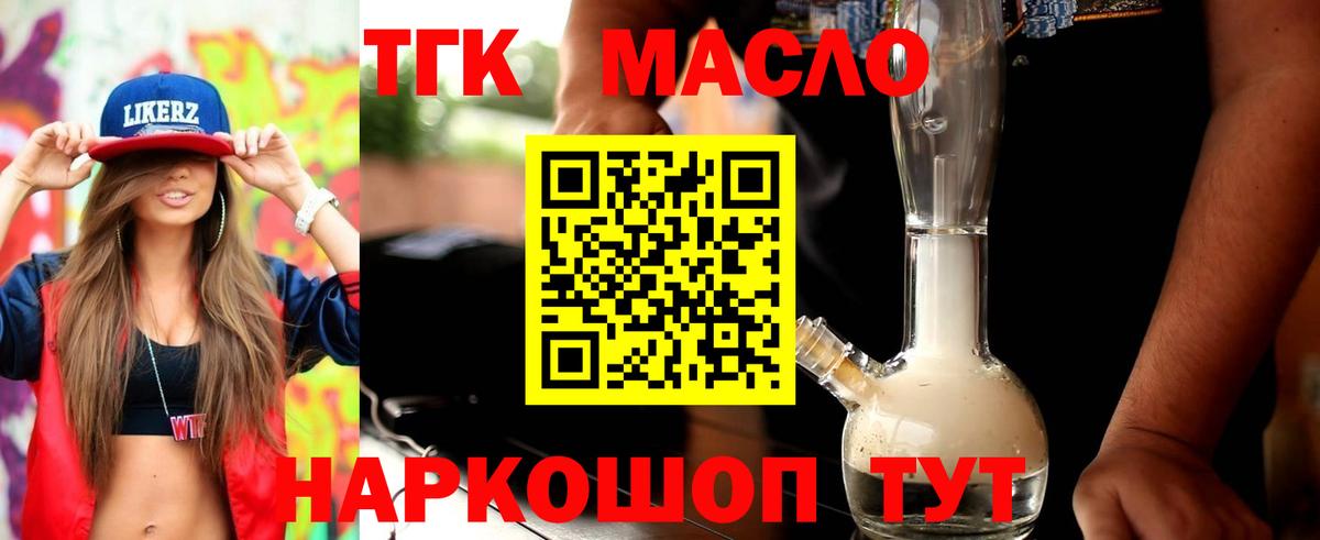 Дистиллят ТГК концентрат Каменка